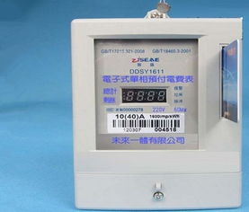 想知道刷卡電表怎么偷電嗎