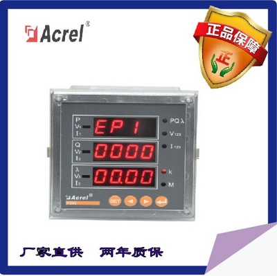 安科瑞 智能電表 多功能電能表 PZ96-E3圖片_高清圖_細(xì)節(jié)圖-安科瑞電氣 -