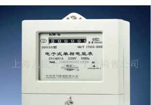 正宗杭州西子電子表 電度表_儀器儀表_世界工廠網(wǎng)中國產(chǎn)品信息庫