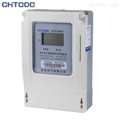 龍巖預(yù)付費電表-產(chǎn)品報價-浙江拓強電氣