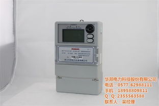 華邦儀表 圖 預付費電表批發(fā) 預付費電表高清圖片 高清大圖