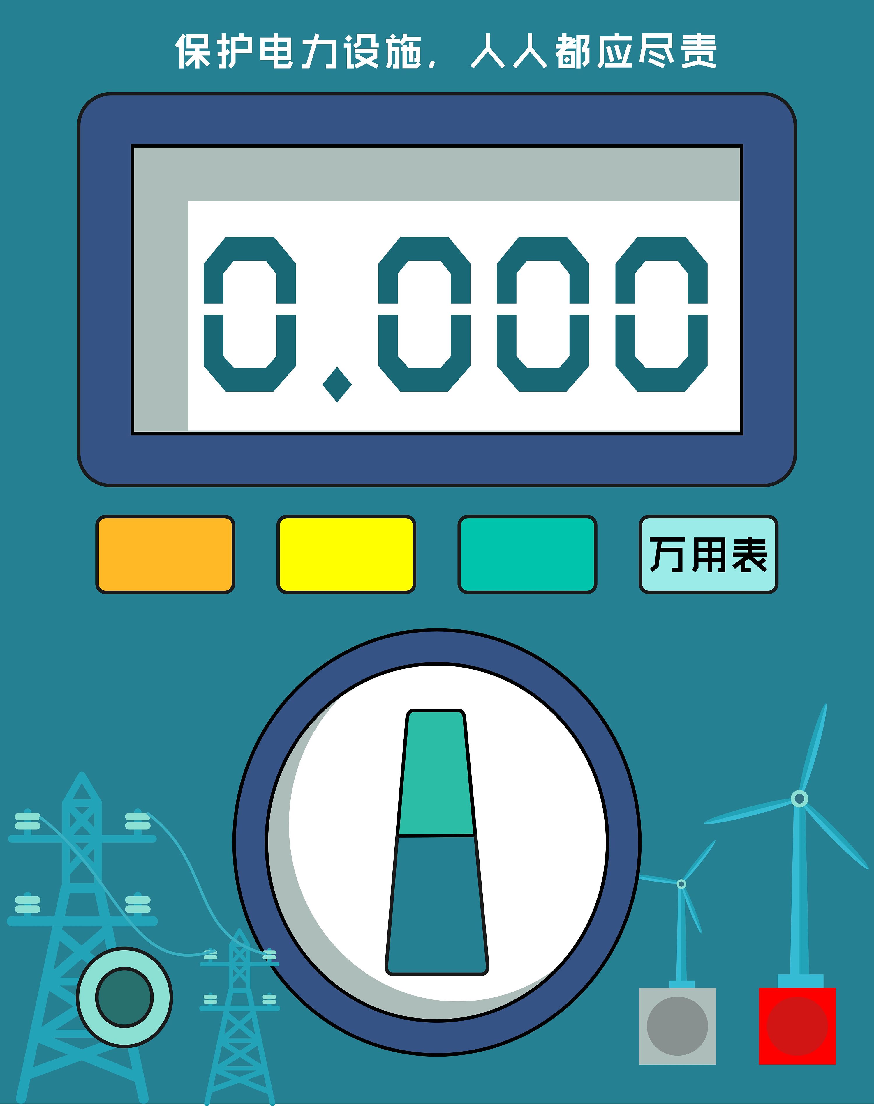 電表箱設(shè)計 (扁平插畫設(shè)計)|插畫|商業(yè)插畫|chichi_118_原創(chuàng)作品-站酷