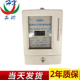 電表_產品展示第1頁-鄭州市惠濟區(qū)信基建材城昊翔電料商行