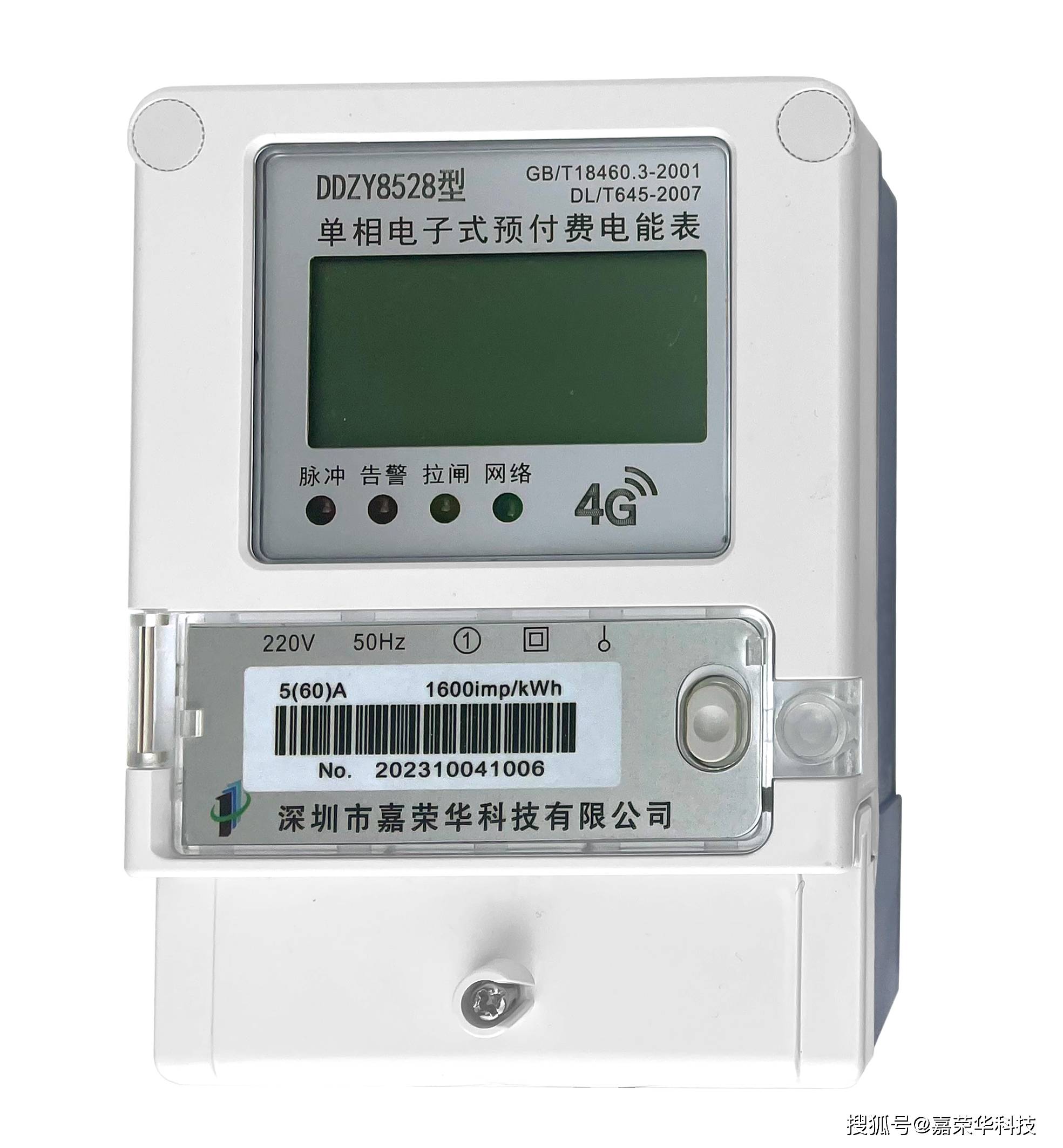 電表電線虛接怎么辦?