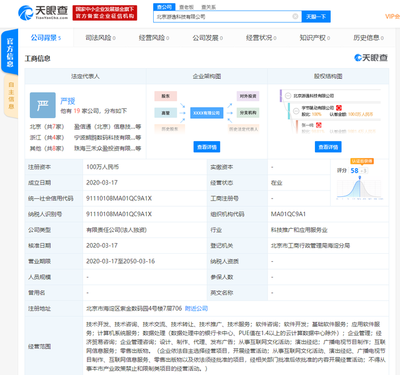 字節(jié)跳動(dòng)再布局 游逸科技成立，深耕互聯(lián)網(wǎng)文化新賽道